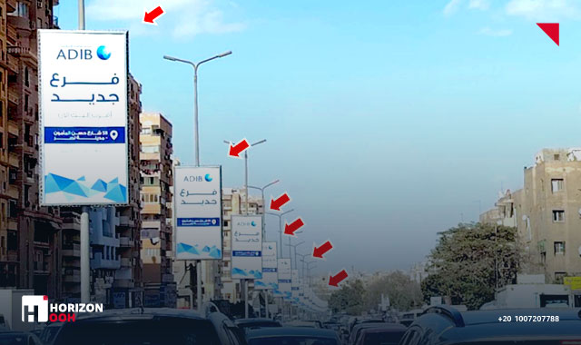 Light Box - Al Tayaran street