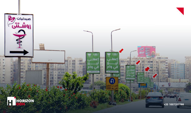 Light box - Salah salem street