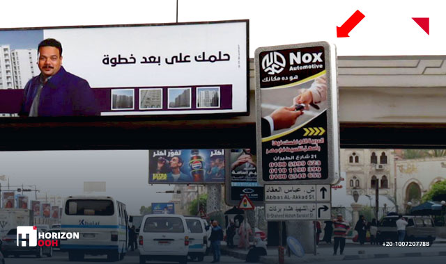 Mega post - Al Nasr road - Abbas al-Aqqad street